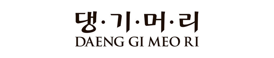 DAENG GI MEO RI