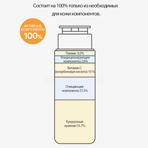 Derma Factory Пудра энзимная очищающая с витамином С - 10% Vitamin C 10% powder wash, 50г