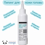 Derma Factory Пилинг-сыворотка с AHA и BHA для жирной кожи головы - Deep clean fresh scalp scalper, 150мл