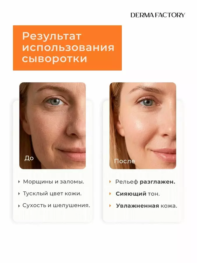 Derma Factory Сыворотка ампульная для лица с PDRN 4% - PDRN 4% ampoule, 30мл